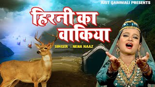 NEHA NAAZ - Hirni Ka Waqya - Huzoor -E- Akram Ka Hirni Ka Waqya | Neha Naaz New Qawwali Video 2020