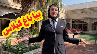 10% تخفیف آخر هفته تو یه باغ رستوران با موسیقی زنده | Enjoying Food, Music, and Fun in the Garden