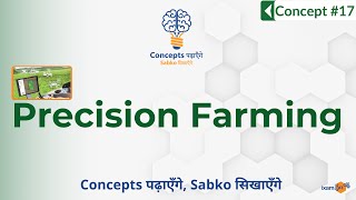 Concepts पढ़ाएँगे, Sabko सिखाएँगे | Concept 17 | Precision Farming