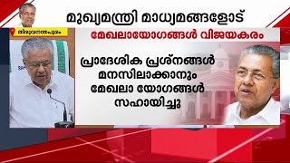 'അതി​ദാരിദ്ര്യം ഇല്ലാത്ത നാടായി കേരളത്തെ മാറ്റാനുള്ള നടപടികളാണ് സ്വീകരിക്കുന്നത്' | Pinarayi Vijayan