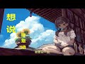 陈意涵 estelle 2020 年新歌《想说》【动态歌词lyrics video】