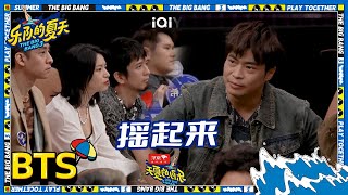 Reaction：九连真人《度日》 节奏好嗨一起摇摆 | 乐队的夏天3 EP9未播 | The Big Band S3 | iQIYI精选