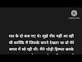 romantic story suvichar emotional heart touching story hindi kahaniya tezzz a1 bolti kahaniya