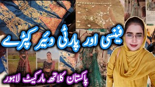 Affordable Fancy & Party Wear Collection in Pakistan Cloth Market |Best Prices & Quality SajidaPasha