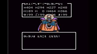 ドラクエ３　ゾーマ戦でドロップアイテムを狙う　２日目