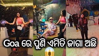 || Day 3 in Goa || ଗୋଆ ରେ ବି ଏମିତି ଜାଗା ଅଛି 😂 ||family vlog ||