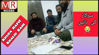 Khalid Hasnain Khalid New HD video Sarkar ki bateny Waqar Attari official