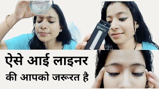 MARS Waterproof Eyeliner || Best long lasting BRIDAL eyeliner