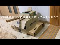 猫戦車をダンボールで作ってみた。