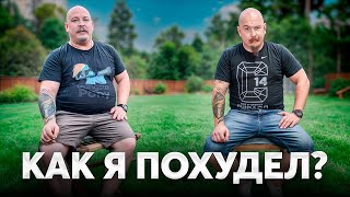 КАК Я ПОХУДЕЛ НА 15 КГ ЗА 3 МЕСЯЦА?| МОЯ ИСТОРИЯ