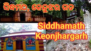 Siddhamatha spiritual place in keonjhargarh odisha.