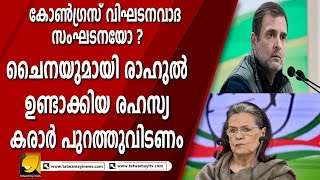 ദേശീയ സംഘടനയിൽ നിന്ന് വിഘടനവാദത്തിലേക്കുള്ള കോൺഗ്രസിന്റെ പ്രയാണം | CONGRESS