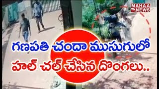 Thiefs Hulchul At Nijamabad District  | MAHAA NEWS