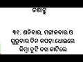 ସ୍ତନ ଦେଖେଇ ଚାଲୁଥିବା ନାରୀ ମାନଙ୍କର ଚରିତ୍ର କିପରି ହୋଇଥାଏ odia anuchinta anuchinta