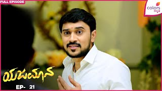 Yajamana | Ep. 21 | Full Episode | Raghu ties knot to Jhansi | 24 Feb 25 | Colors Kannada