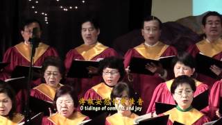 聖誕合唱幻想曲 (附漢英歌詞) Christmas Choral Fantasy (w. lyrics)