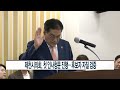 ccs종합뉴스 제천시의회 첫 인사청문 진행…후보자 자질 검증