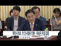 ccs종합뉴스 제천시의회 첫 인사청문 진행…후보자 자질 검증