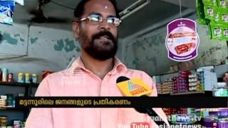 Minister Jayarajan's resignation : Peoples response Minister Jayarajan's resignation : Peoples response