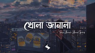 খোলা জানালা | Khola Janala | Tahsan | Bangla Sad Song | Lyrics Music