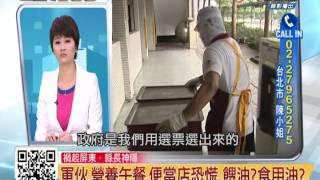 201409011【新聞一點通】 p3/5