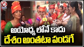 Hindu Sangalu Distributes Ayodya Akshinthalu To Door To Door | Hanmakonda | V6 News