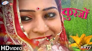 Rajasthani 💝 सुपरहिट सोंग कुरजों 💝 Singer उत्तम राणा मोटाई 💝 Rajasthani Folk Lyrics 2017