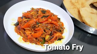 തക്കാളി ഫ്രൈ | Tomato fry Kerala Style Recipe | Easy Tomato roast Malayalaruchi