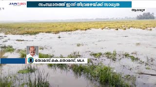 കുട്ടനാട്ടെ മടവീഴ്ച: 20 കോടി രൂപയുടെ നാശനഷ്ടങ്ങൾ | Kuttanad |