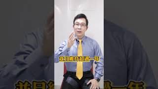 減肥不反彈其實並不難！#減肥#瘦身#復胖#運動#邱正宏 #談健康 #shorts｜60歲邱正宏醫師跟你說【邱正宏談健康】【減肥瘦身】