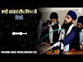 Bhai Gagandeep Singh Ji Delhi | Phagwara House Kirtan 2021 | ਨਿਗੁਣਿਆਨੋਆਪੇਬਖਸਿਲਏਭਾਈਸਤਿਗੁਰਕੀਸੇਵਾਲਾਇ॥