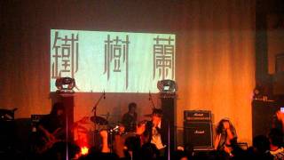 鐵樹蘭-原創歌曲-格式化-Kick Start 2012 (Big Bark Music Presents)15/1/2012