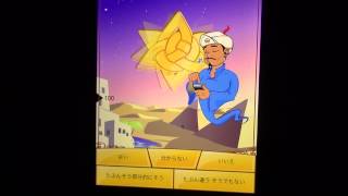 全部正解「アプリ：akinator」みの軍曹 Part2