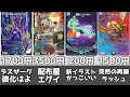 デュエマの下落しそうなカードたち【2022年2月度】