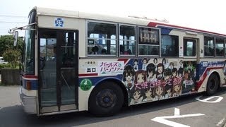 2013.07.27 【ガルパン】ガルパンラッピングバス1号車の発車です！