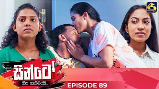 SINTO || EPISODE 89 || සින්ටෝ || 11th February 2025