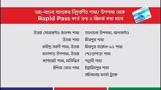 Rapid Pass ব্যবহার করে মেট্রোরেল ভ্রমণ করলেই ১০% ছাড়।