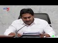 అయ్యా... అయ్యా... ysrcp mla ys jagan reacts on ysrcp social media activists arrest tv5 news