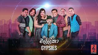 Mallika (මල්ලිකා) - Gypsies | Audio