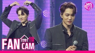 [슈퍼콘서트 in HK 직캠] 엑소 카이 '여기 있을게' (EXO KAI 'Smile On My Face' FanCam)│@SBS SUPER CONCERT IN HONGKONG