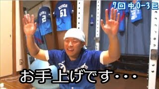 巨人菅野智之投手の圧倒的ピッチングに絶望する中日ファン【2018.5.11 中日対巨人戦】