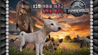 #3화. [소금  엔터 이야기] 아픔을 이기고 사랑을 배우고..