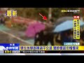 學生放學路隊過平交道 警鈴響起仍慢慢來 @newsebc