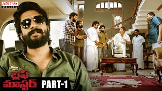 "Bluff Master" Telugu Movie Part - 1 | Satya Dev, Nandita Swetha | Aditya Movies
