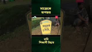 সাজেকে অপহৃত ঢাবির সেই শিক্ষার্থী উদ্ধার  #latestnewsupdate #news #ntv