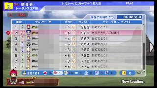 みんゴル6【非レアでがんばる】G0優勝(レガシー)