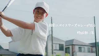 中学校給食プロモーション動画【新たな発見編】