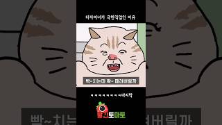 디자이너가 극한직업인 이유