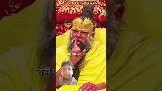 केवल एक ऑप्शन #premanandjimahara #viralvideo #facts #video #motivation