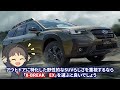 【驚愕！】新型「レガシィアウトバック」乗り換えて分かったメリット・デメリット！「意外にも●●」